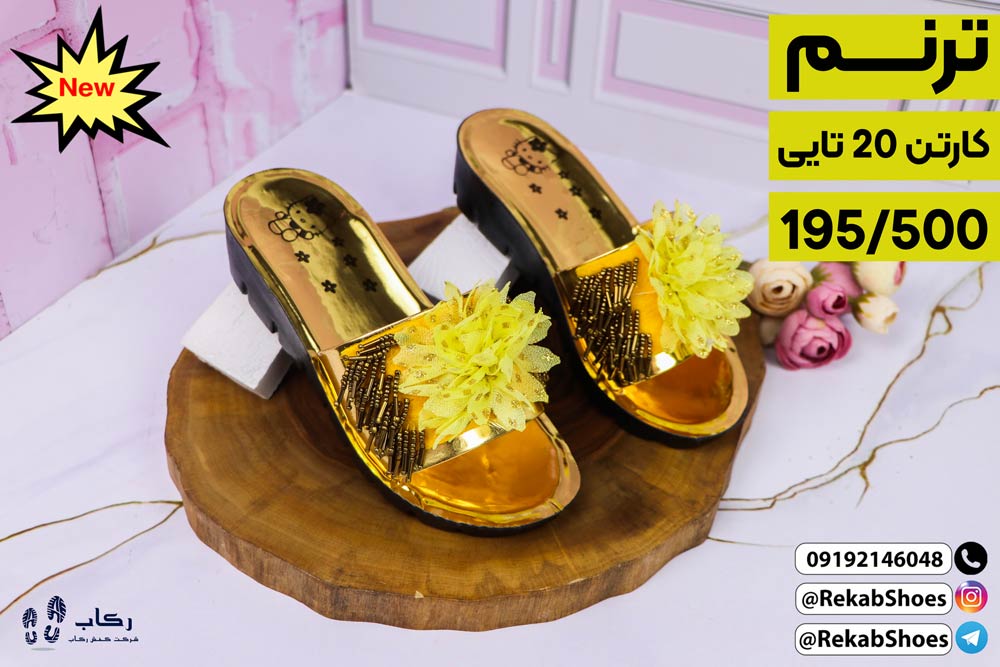 دمپایی دخترانه مجلسی