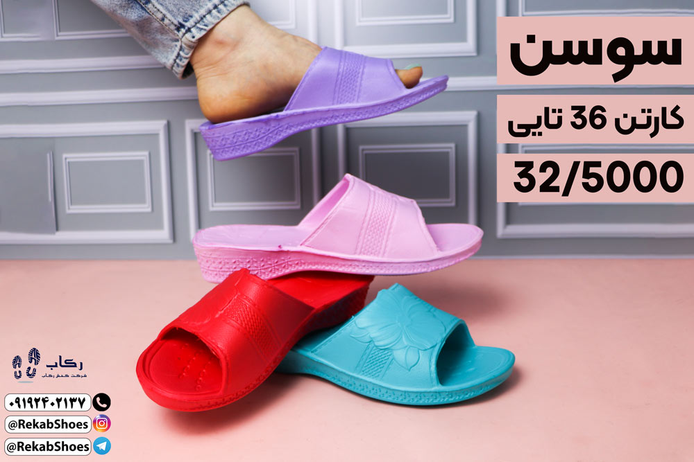 دمپایی دخترانه جدید