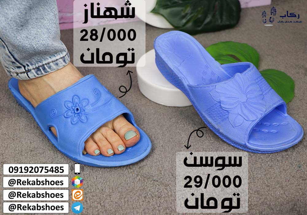 قیمت عمده دمپایی پلاستیکی