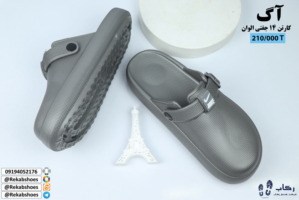 حراجی دمپایی پلاستیکی