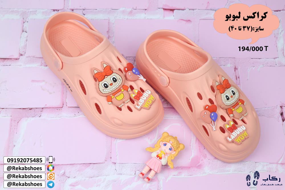 حراجی دمپایی پلاستیکی