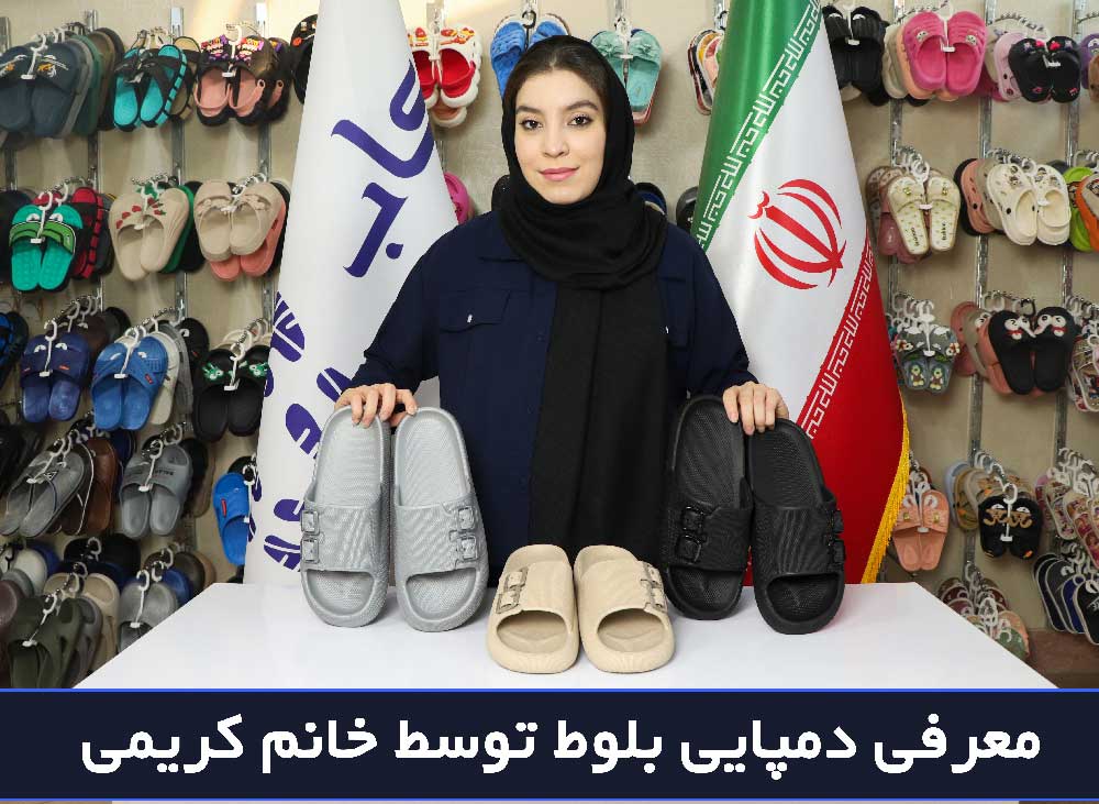 دمپایی عمده ارزان