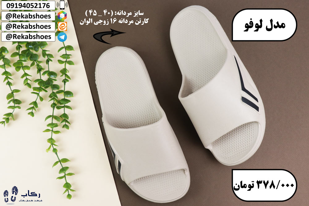 لیست کارخانه های دمپایی قم