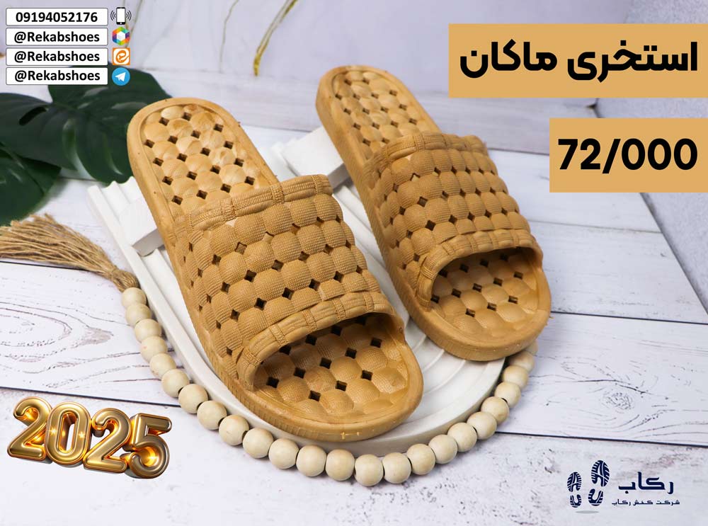 خرید دمپایی استخری