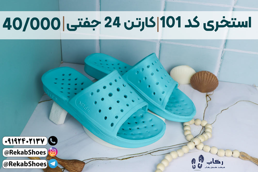 خرید دمپایی استخری