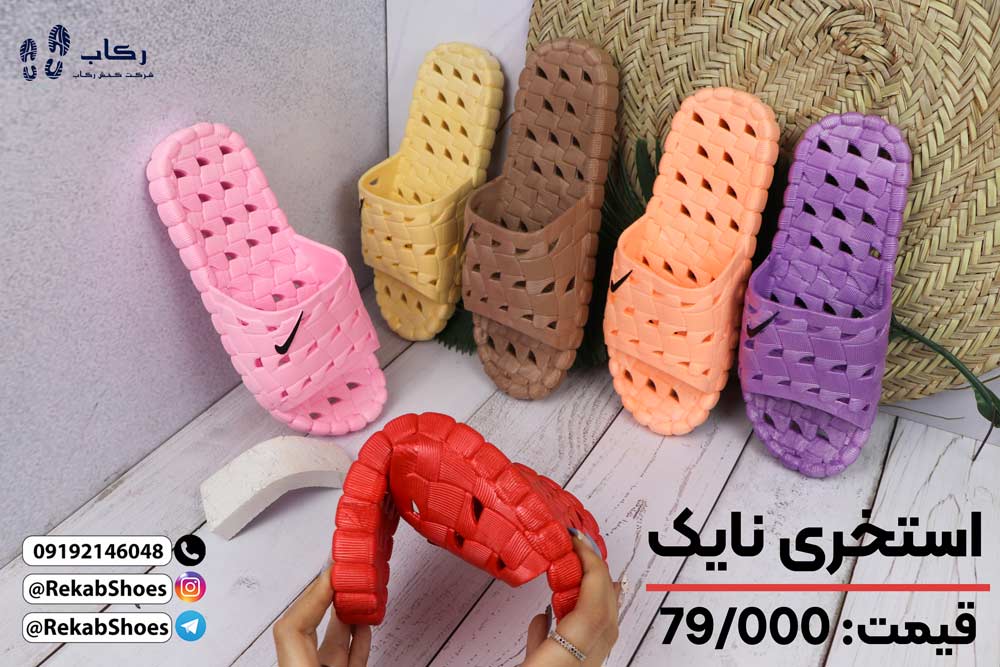 دمپایی استخری ضد لغزش