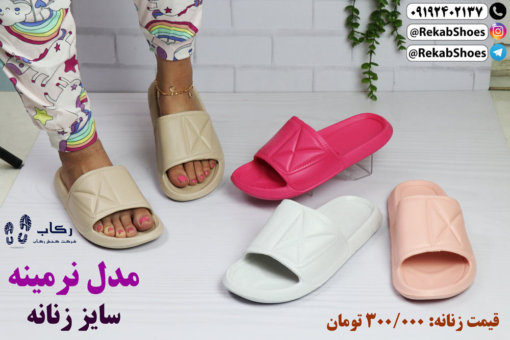 دمپایی پلاستیکی زنانه