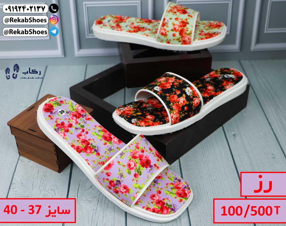 دمپایی پلاستیکی زنانه