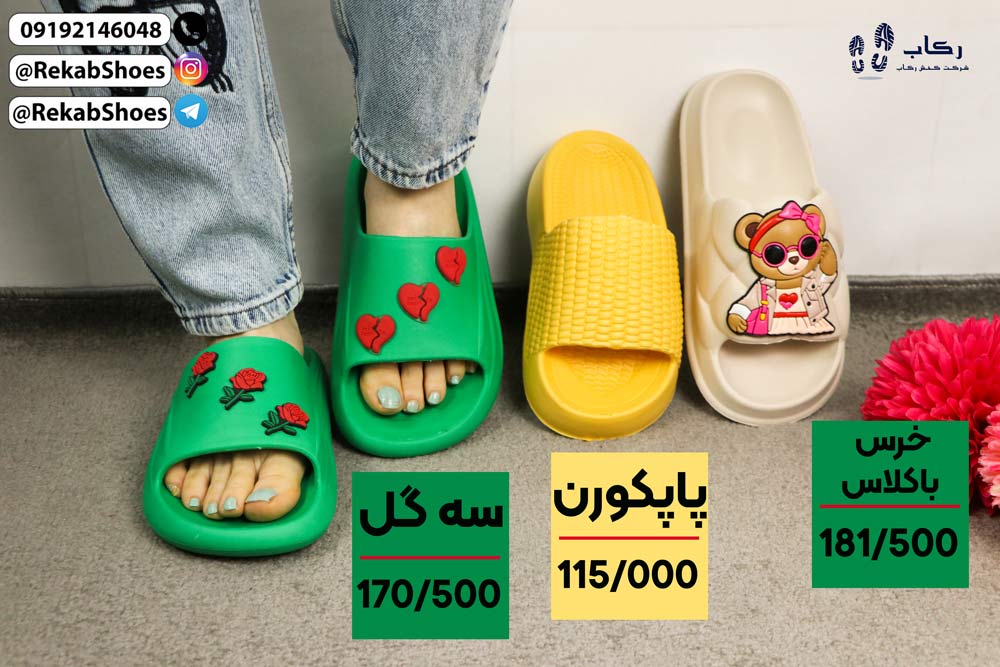 دمپایی زنانه ارزان قیمت
