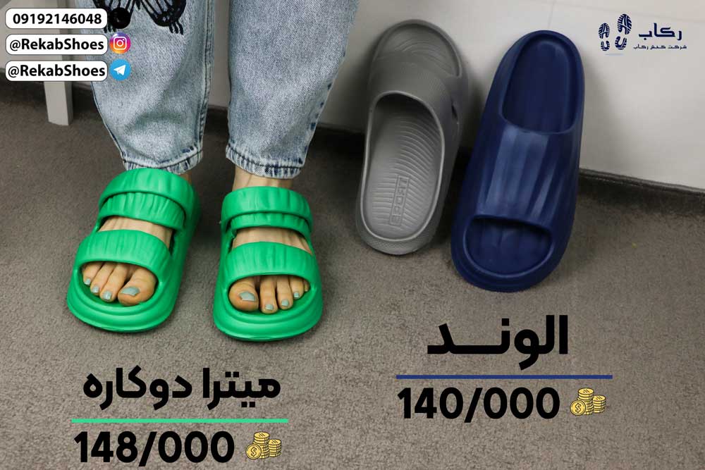 خرید دمپایی پلاستیکی عمده