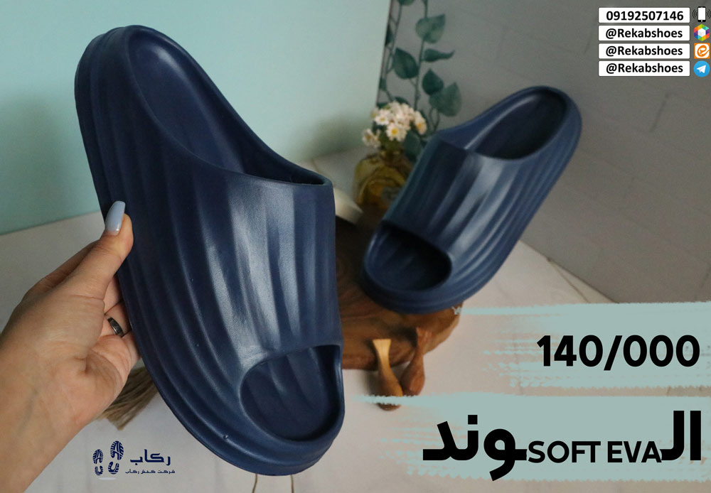 خرید دمپایی پلاستیکی عمده