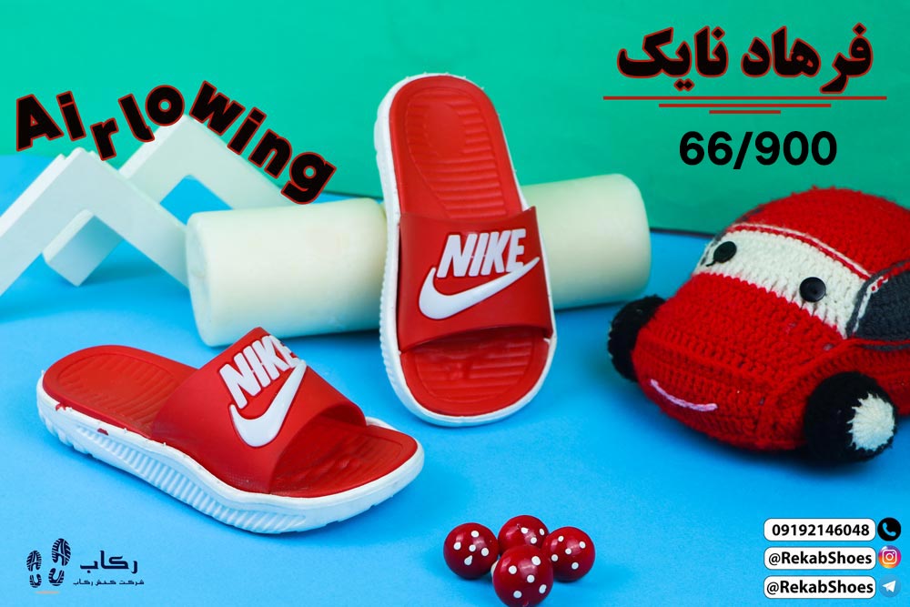 دمپایی حراجی عمده
