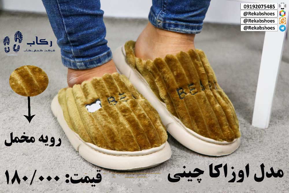کارخانه تولید دمپایی ارزان تهران