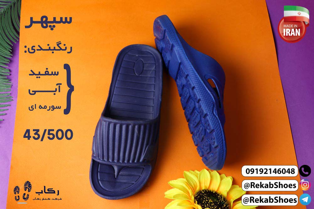 دمپایی حراجی عمده