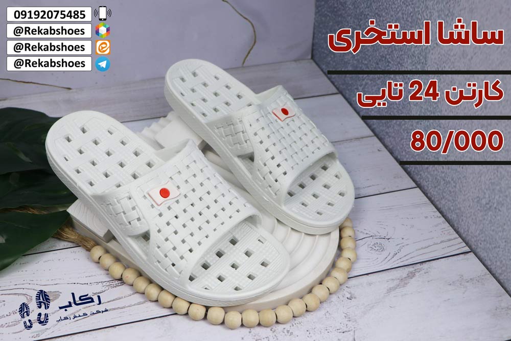 دمپایی استخری عمده