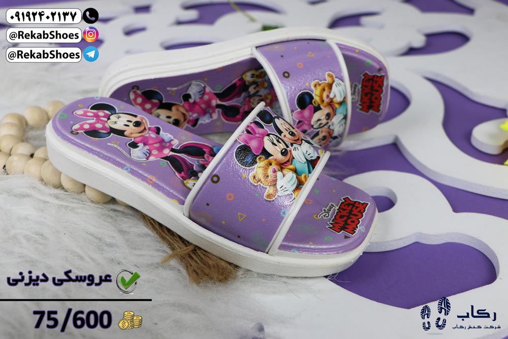 سایت تولیدی دمپایی