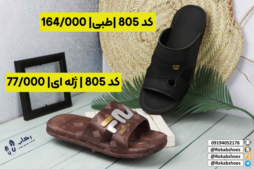 دمپایی مردانه اسپرت
