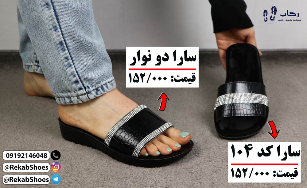 دمپایی روفرشی زنانه مجلسی
