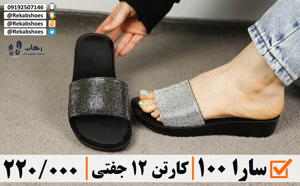 دمپایی روفرشی زنانه مجلسی