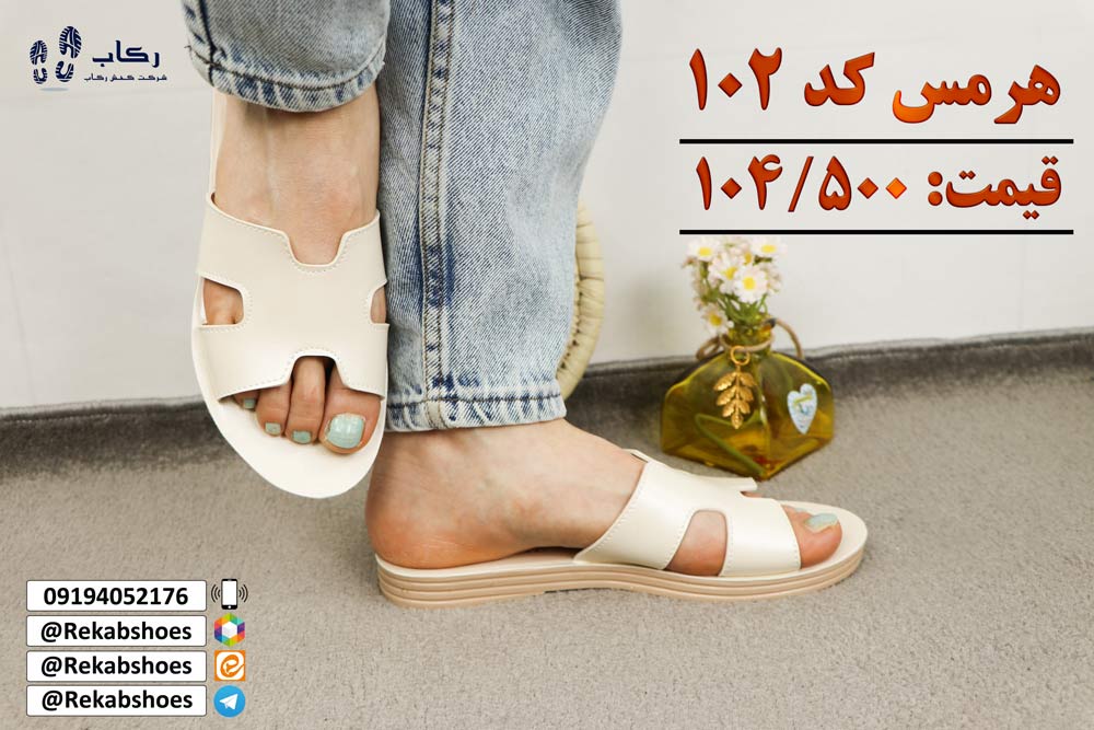 دمپایی مجلسی برای عروس