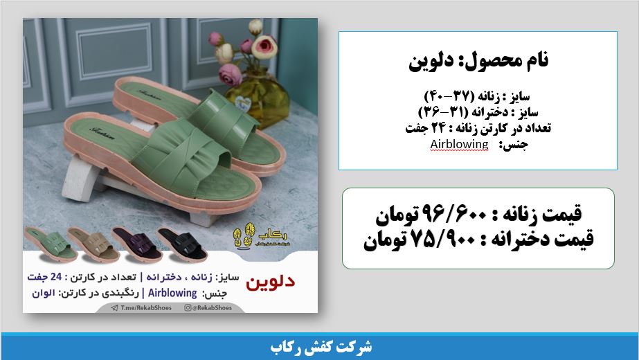 حراجی دمپایی عمده