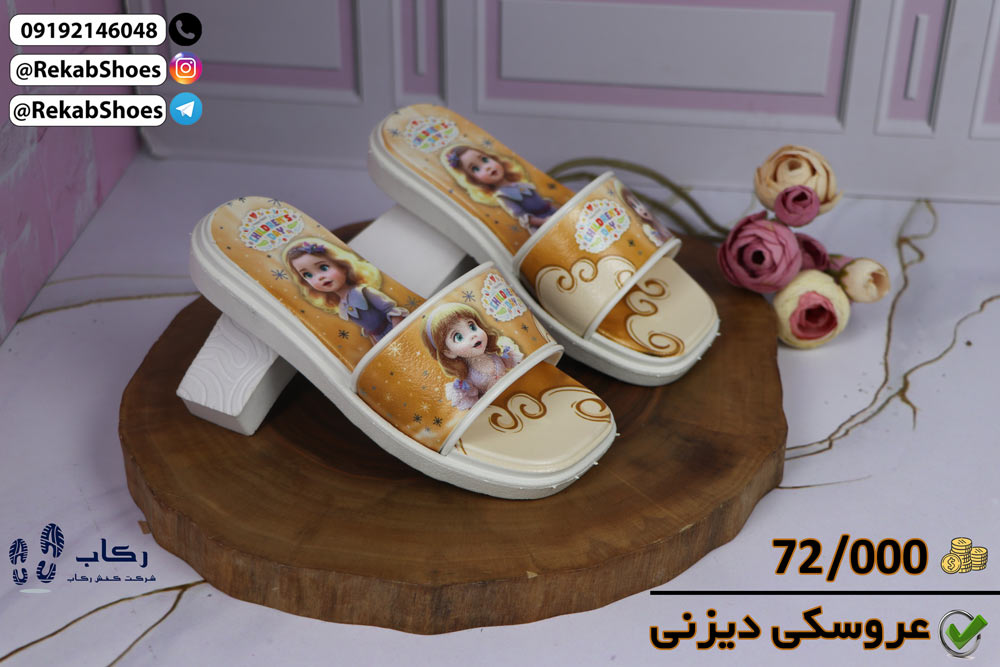 دمپایی روفرشی فانتزی دخترانه