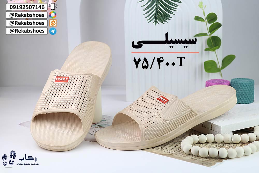 حراجی دمپایی عمده