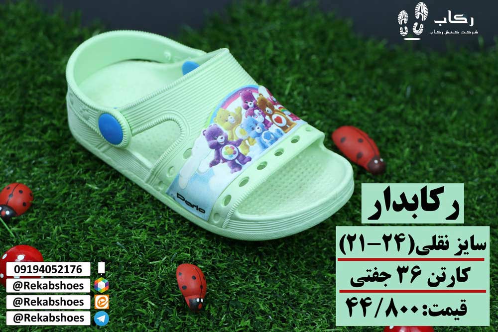حراجی دمپایی عمده