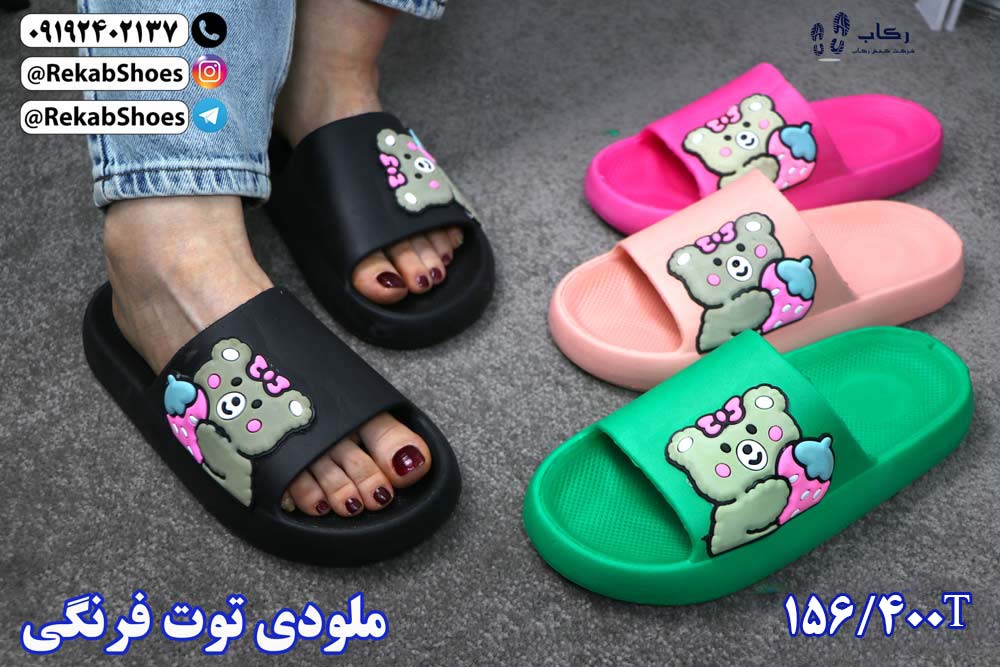 حراجی دمپایی عمده