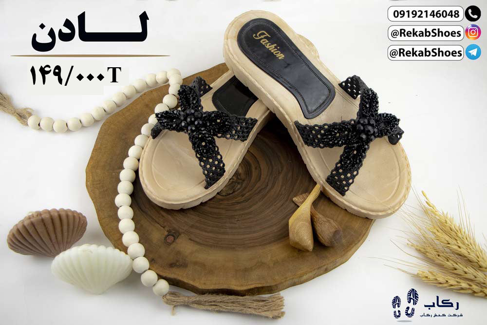 حراجی دمپایی عمده
