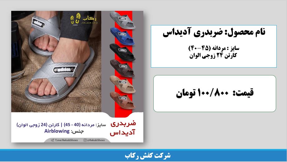 دمپایی مردانه عمده