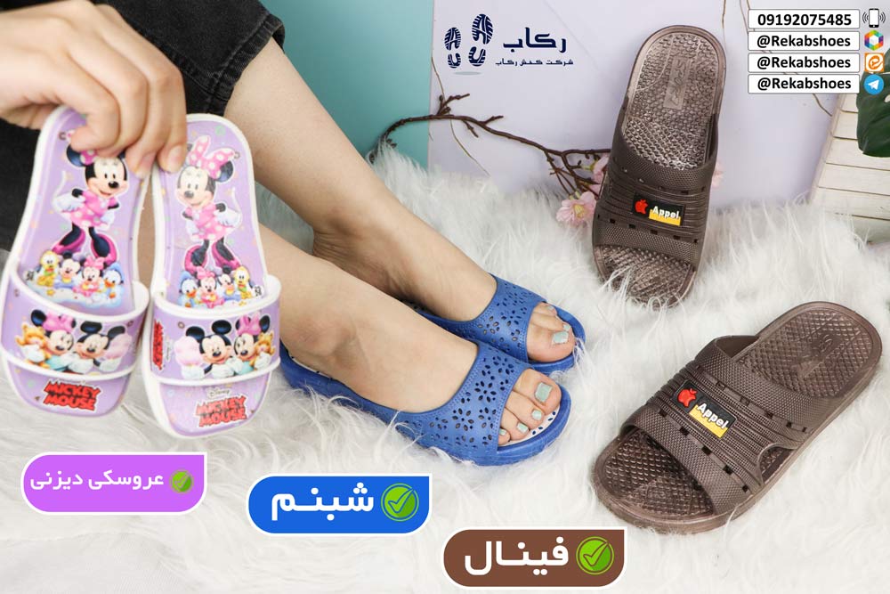 حراجی دمپایی عمده