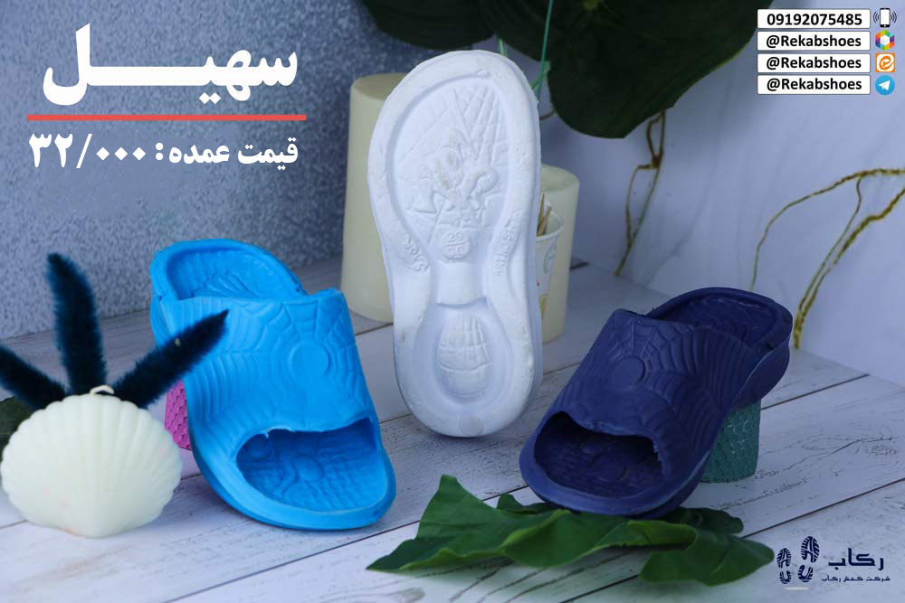 قیمت دمپایی عمده