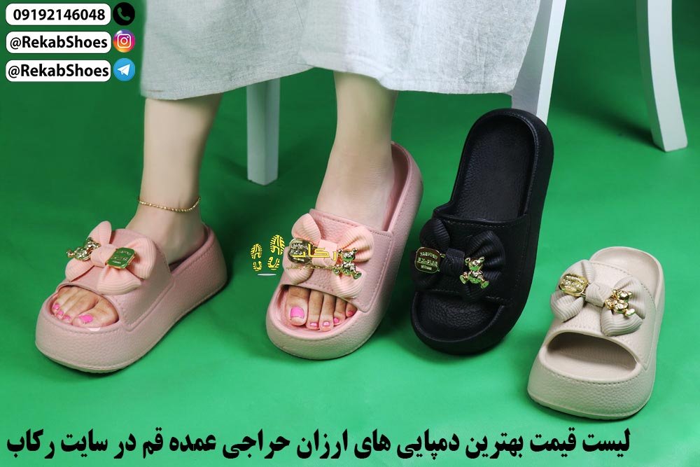 قیمت دمپایی بیمارستانی ارزان