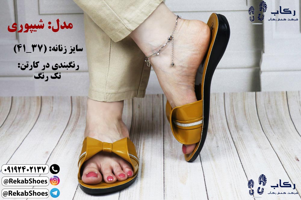 حراجی دمپایی عمده