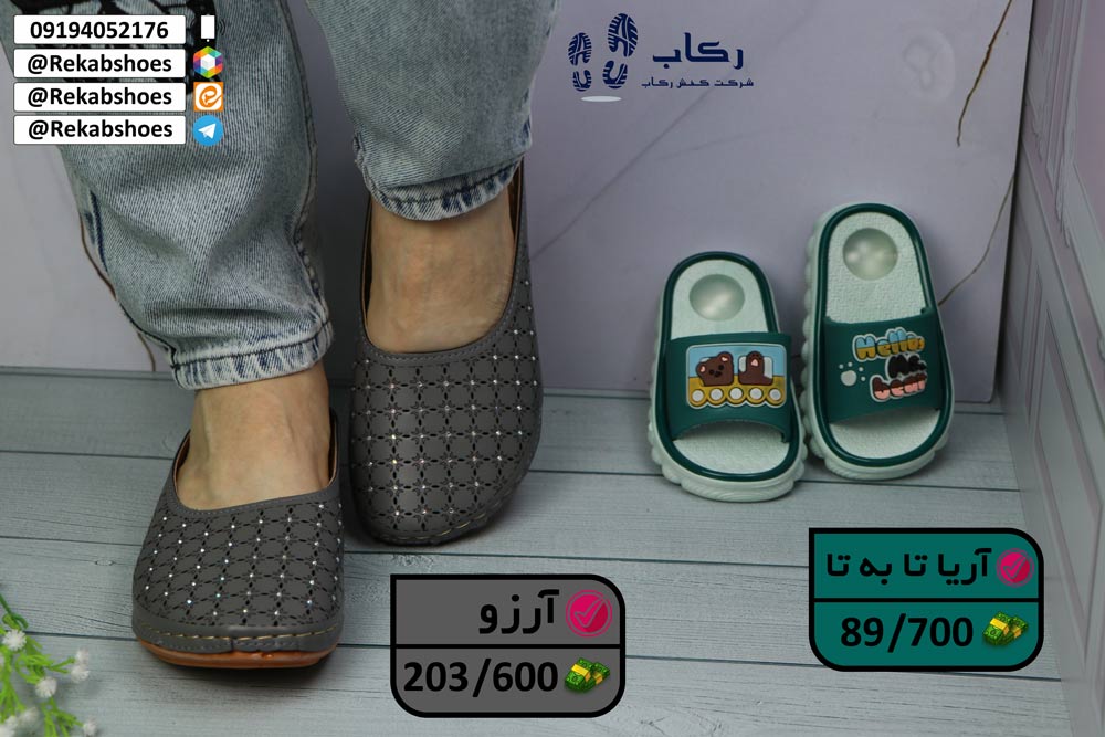 حراجی دمپایی عمده
