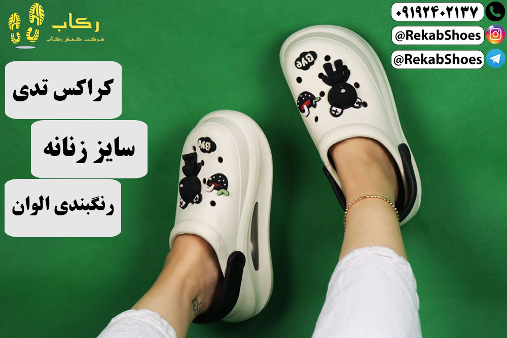 حراجی دمپایی در قم