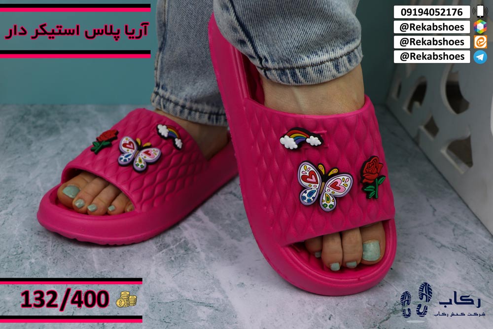خرید دمپایی روفرشی فانتزی