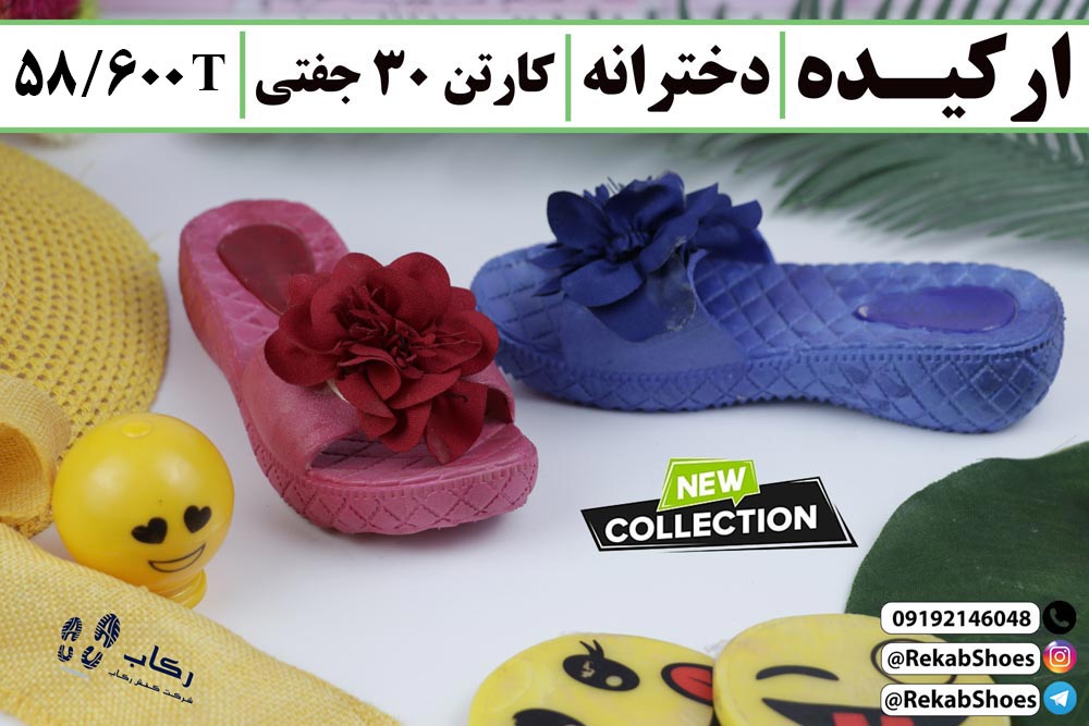 دمپایی بچگانه عمده