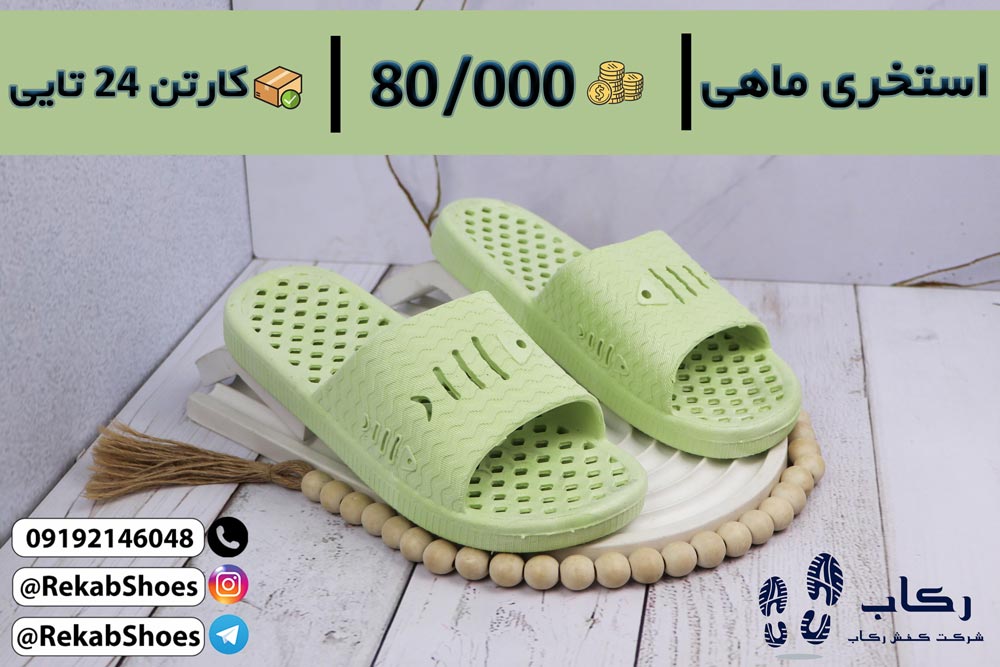 خرید دمپایی استخری عمده