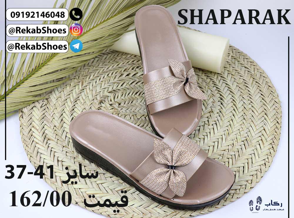 حراجی دمپایی عمده