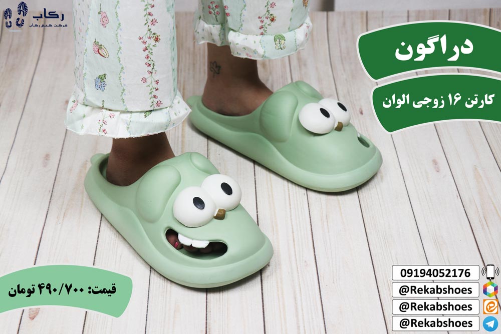 حراجی دمپایی عمده