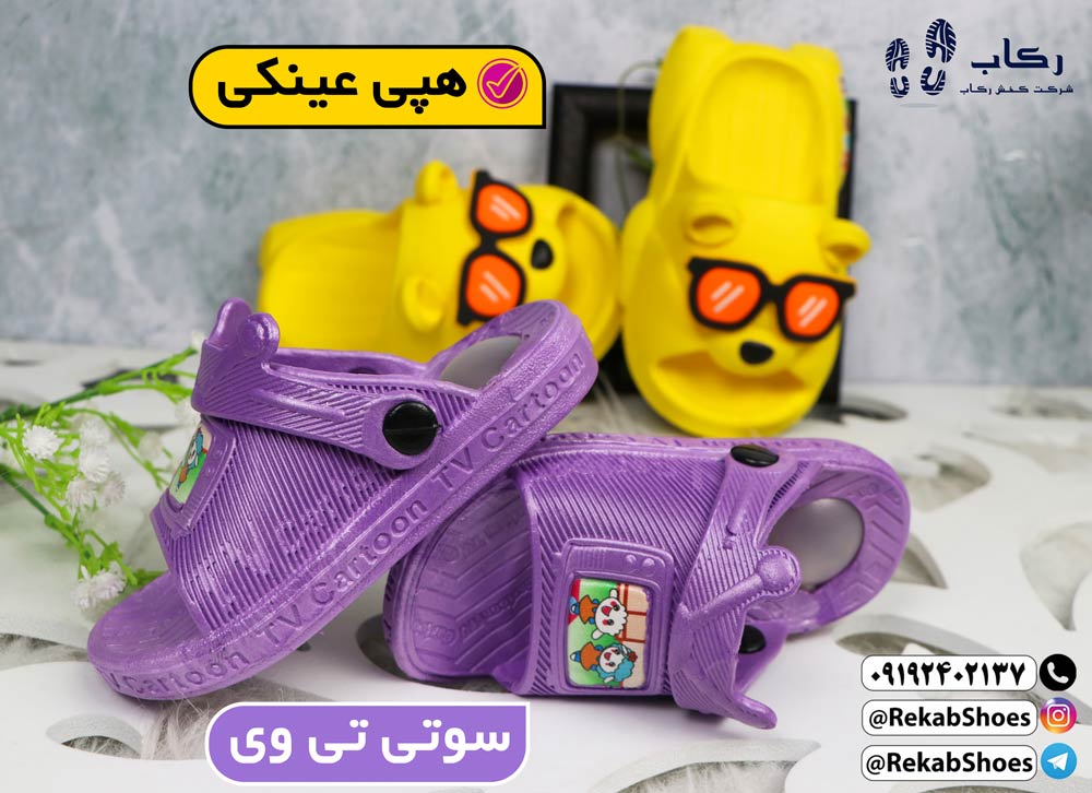 دمپایی رکابدار بچگانه