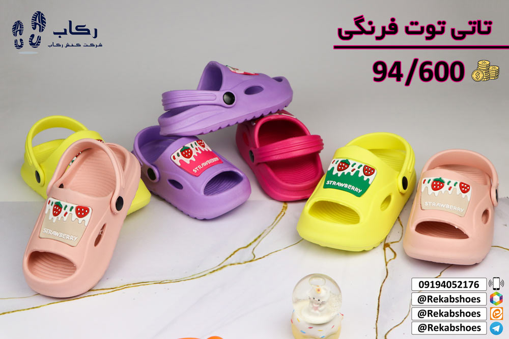 دمپایی رکابدار بچگانه