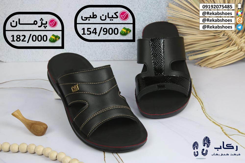 دمپایی طبی مردانه مشهد