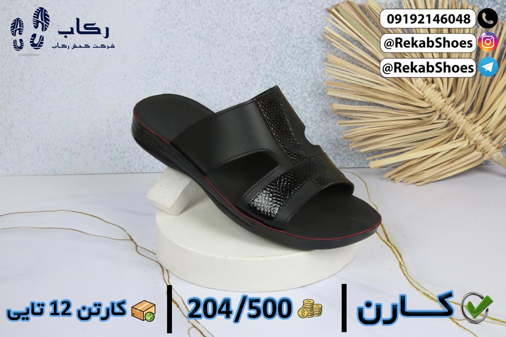 حراج دمپایی در قم
