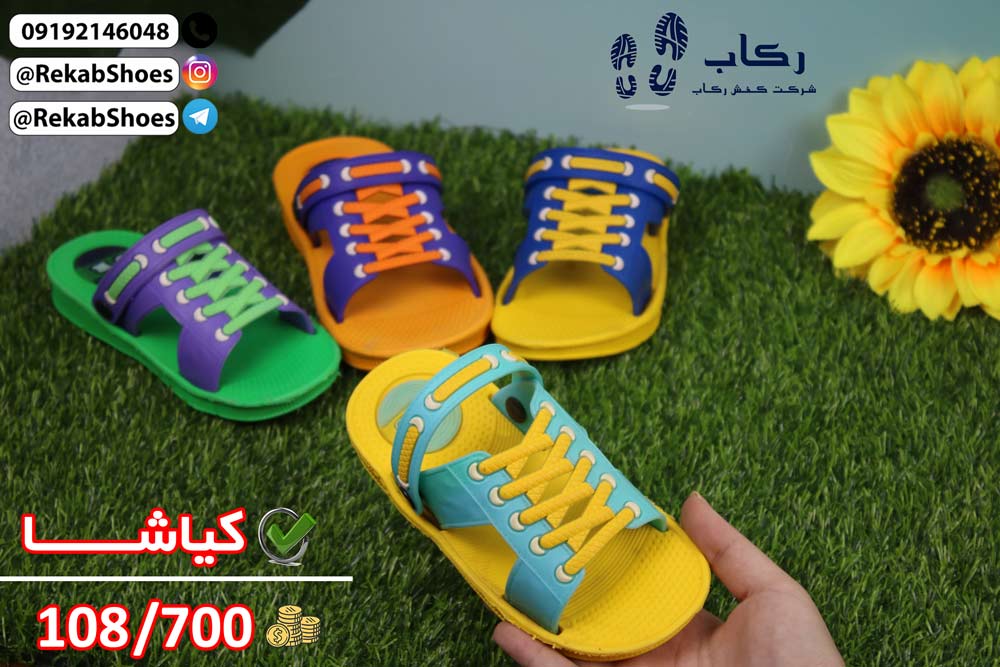 رخرید دمپایی بچگانه