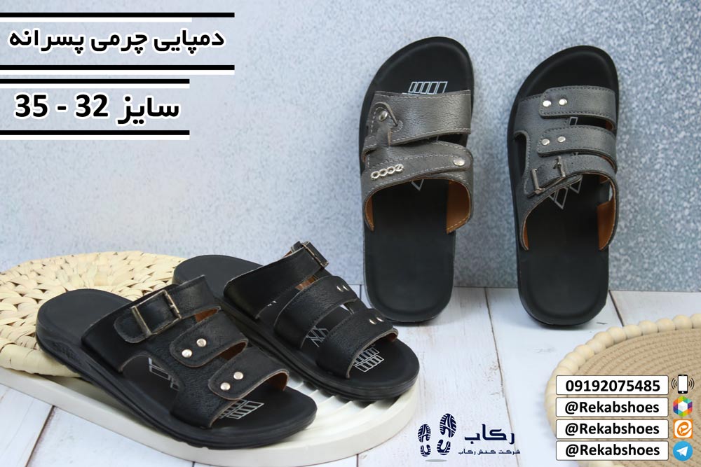 دمپایی پسرانه چرم