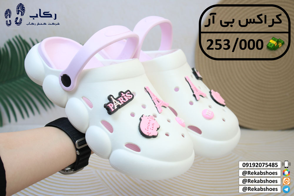 خرید کراکس ارزان
