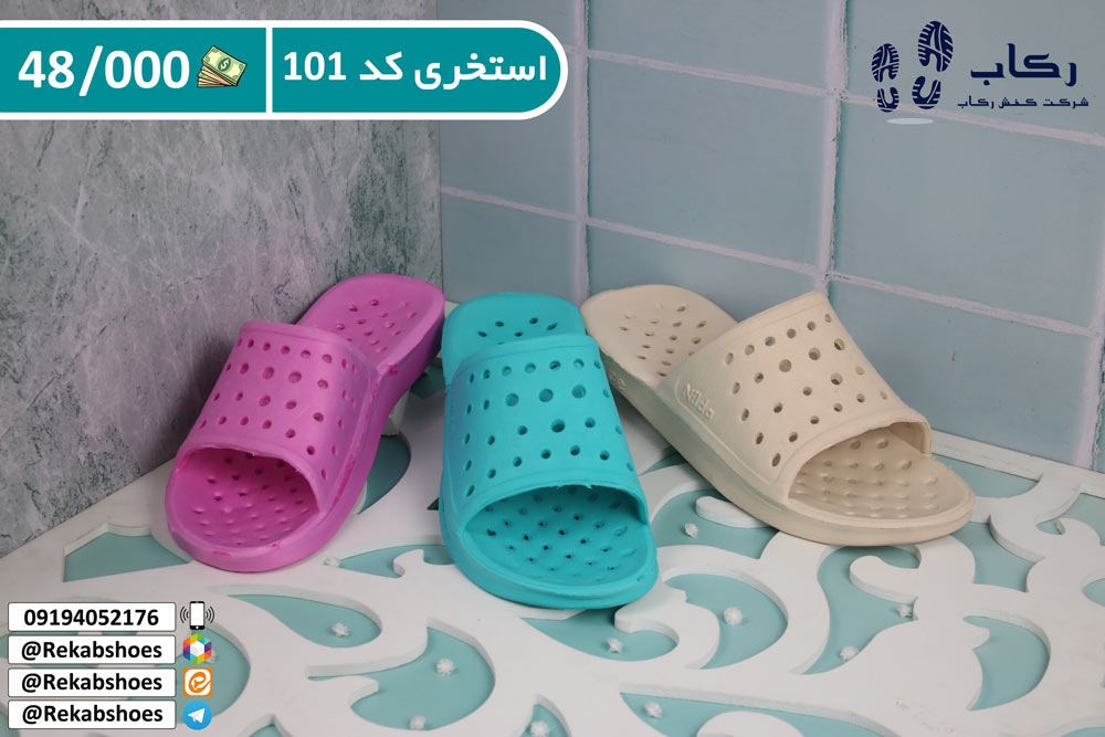 دمپایی استخری عمده